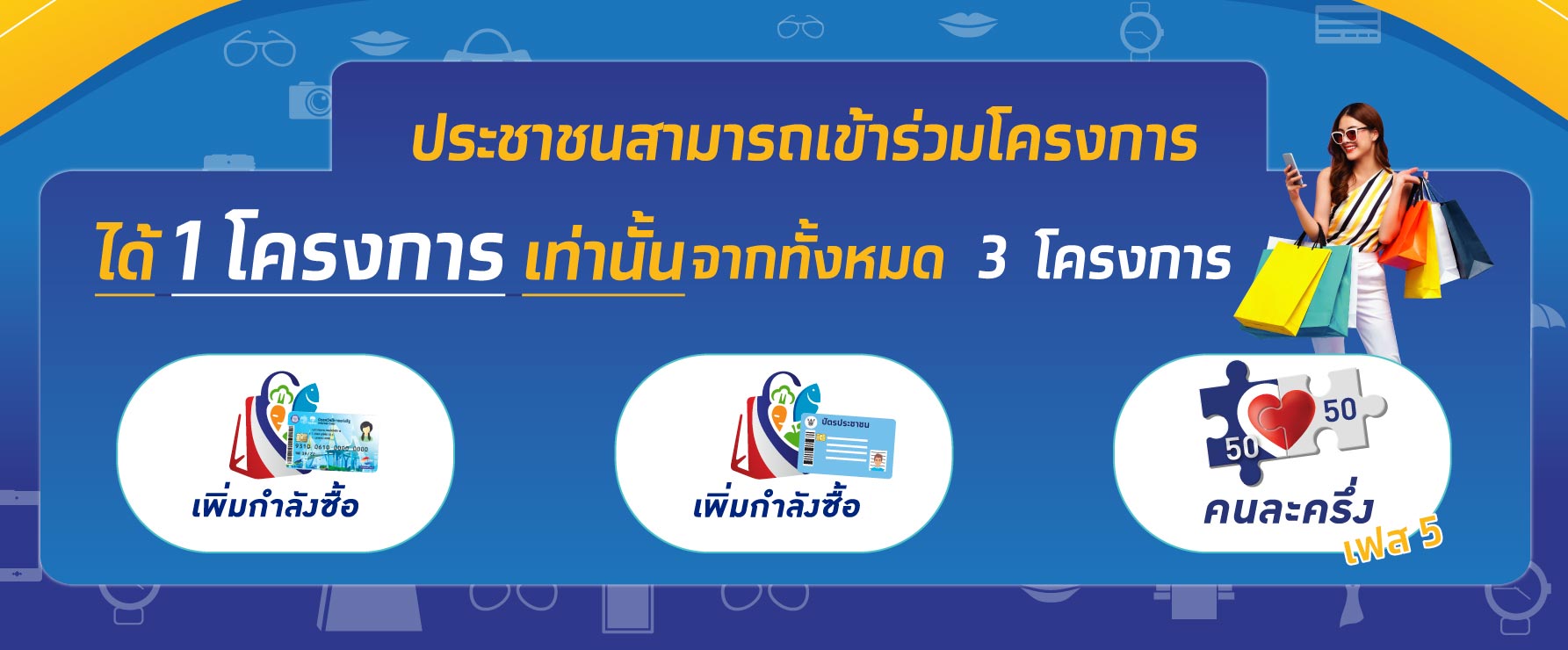 คนละครึ่ง