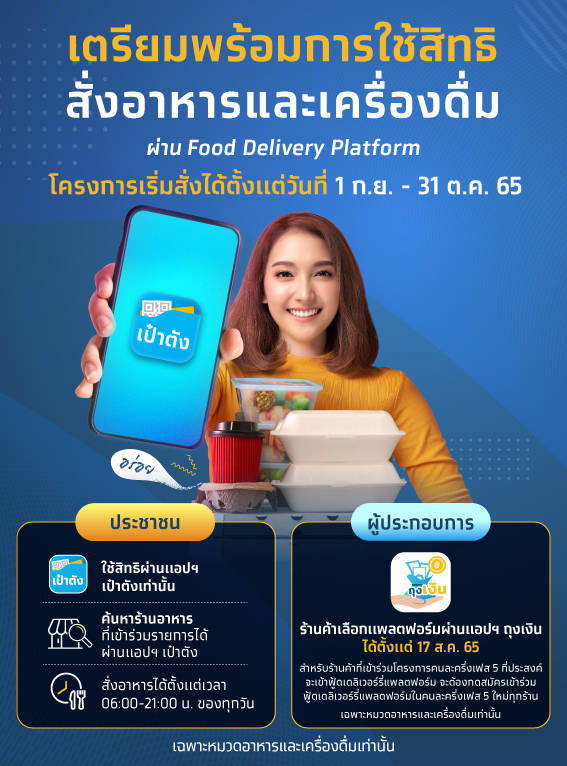 คนละครึ่ง